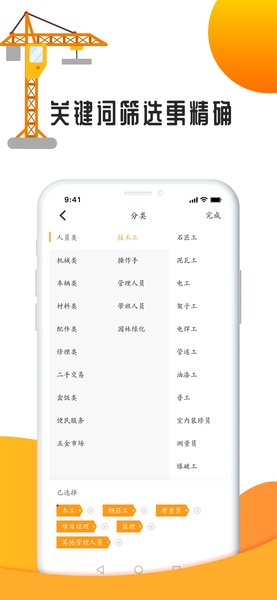 点点有活app下载图0