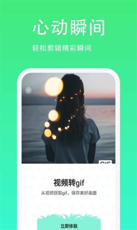 青青草日常助手app图2