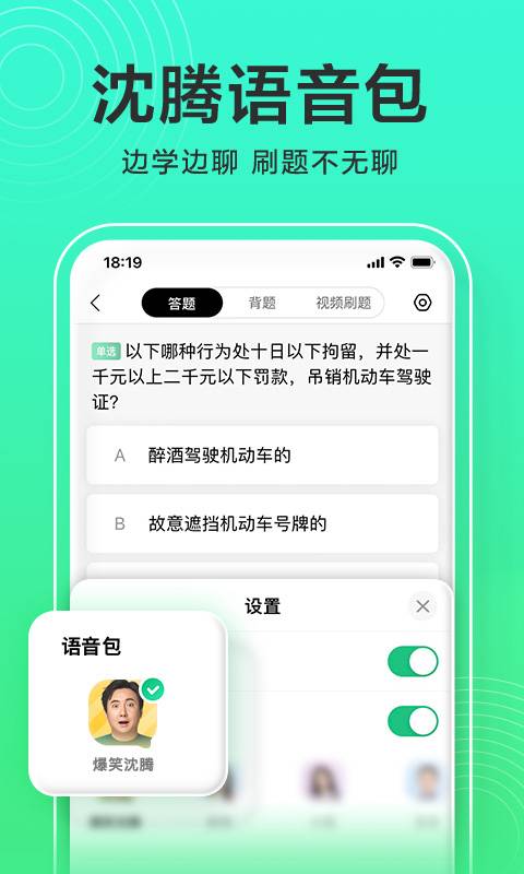 驾校一点通app图1