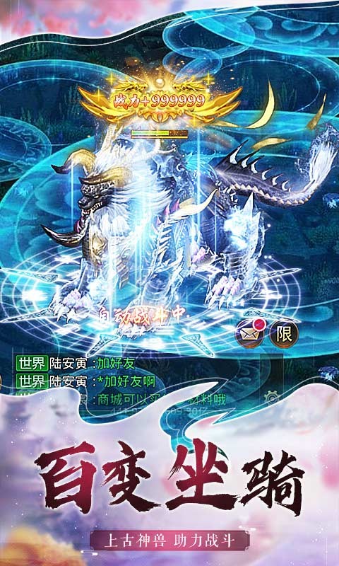 仙魔尘缘图1