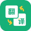 韩语翻译助手app