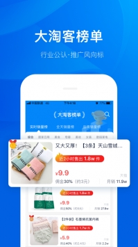 大淘客app最新版本2022图2