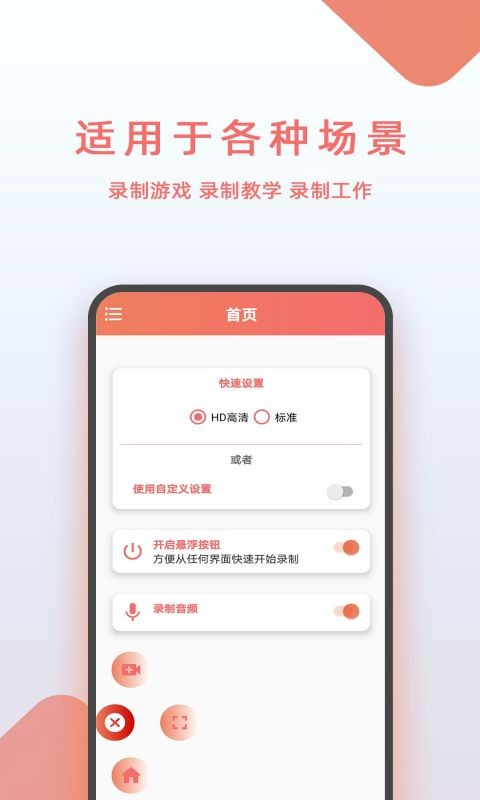 豆拍录屏软件最新版本安卓下载安装图0