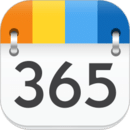 365日历app最新版下载