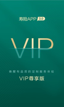 中国人寿寿险app下载图0