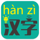 汉字转拼音手机最新版下载