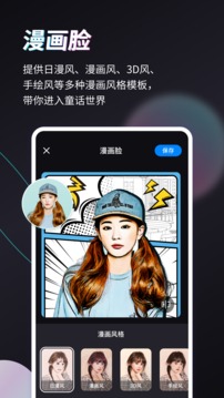 styler最新版app下载安装图0