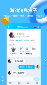 qq官方最新版下载图0