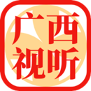 广西视听app下载安装最新版