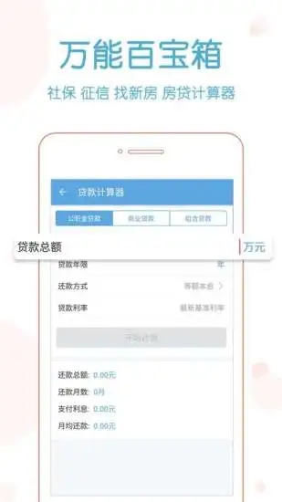 贵阳公积金查询app新版官方版下载图2