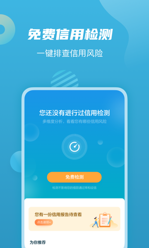 拍拍贷官网版图2