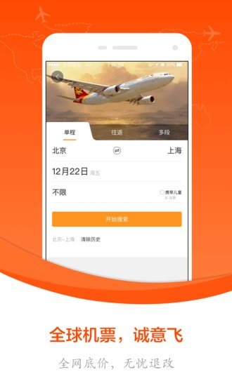 嗨途hiapp(旅游服务)app官方版免费下载图1