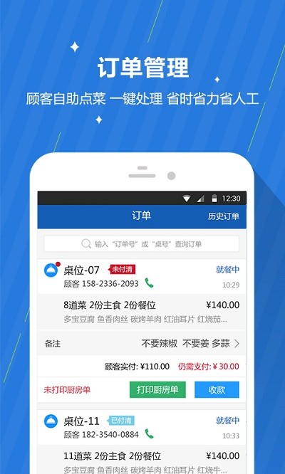 咕咕商家下载最新版本图1