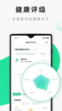 禾连健康正版官网最新版图1