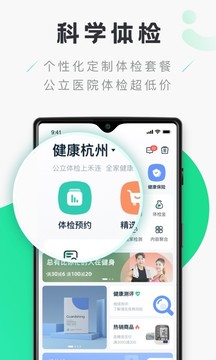 禾连健康正版官网最新版图0