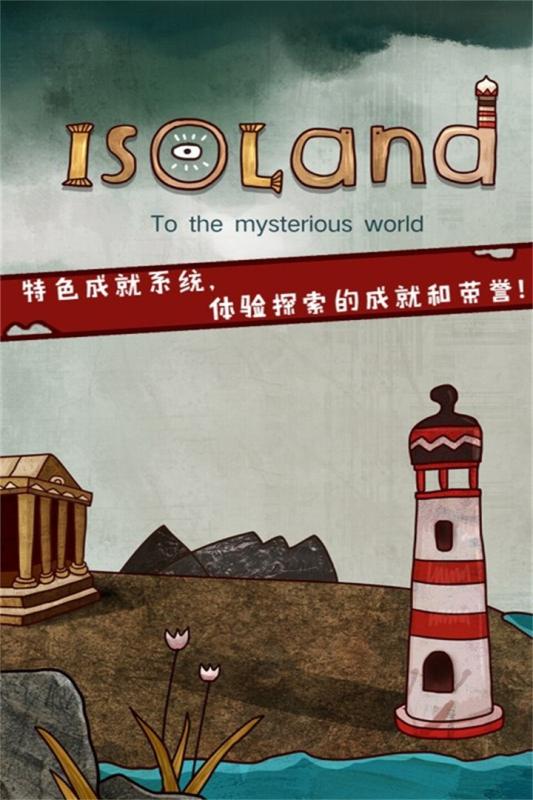迷失岛免费版图1