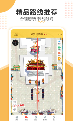 故宫门票预约平台app下载安卓手机版图0
