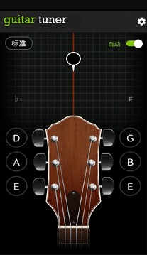 吉他调音器免费下载手机版图0