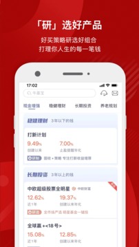 好买基金2022最新版图1