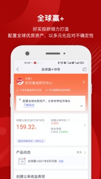 好买基金2022最新版图2