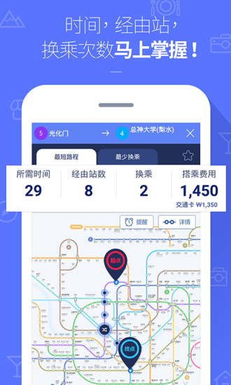 韩国地铁官网版免费下载安装图0