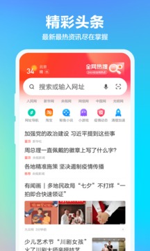 360游览器app官网版手机下载图0