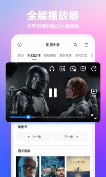 360游览器app官网版手机下载图2