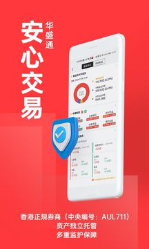 华盛通app图1