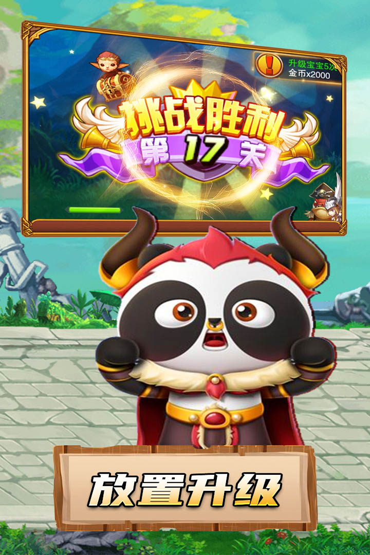 熊猫人游戏破解版图2