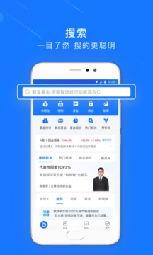 蚂蚁财富app图2