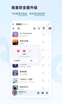 酷狗音乐最新版下载图1