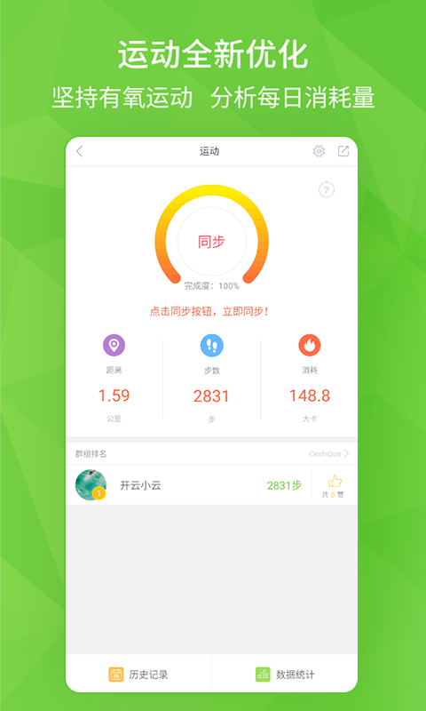 开云健康app下载图2