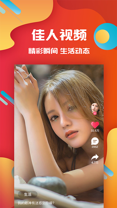 麻花视频app官方版图1