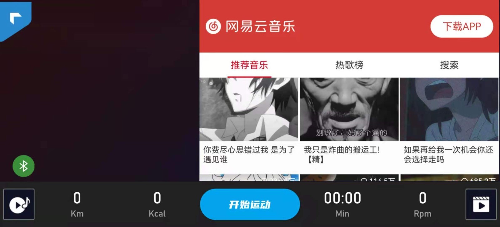 律动健康APP下载图1