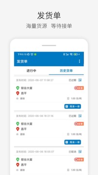 快成物流app下载图1