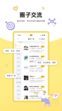 狐友app官网下载图0