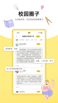 狐友app官网下载图1