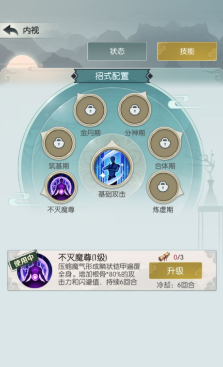 无极仙途如何通过时光秘境？无极仙途时光秘境攻略