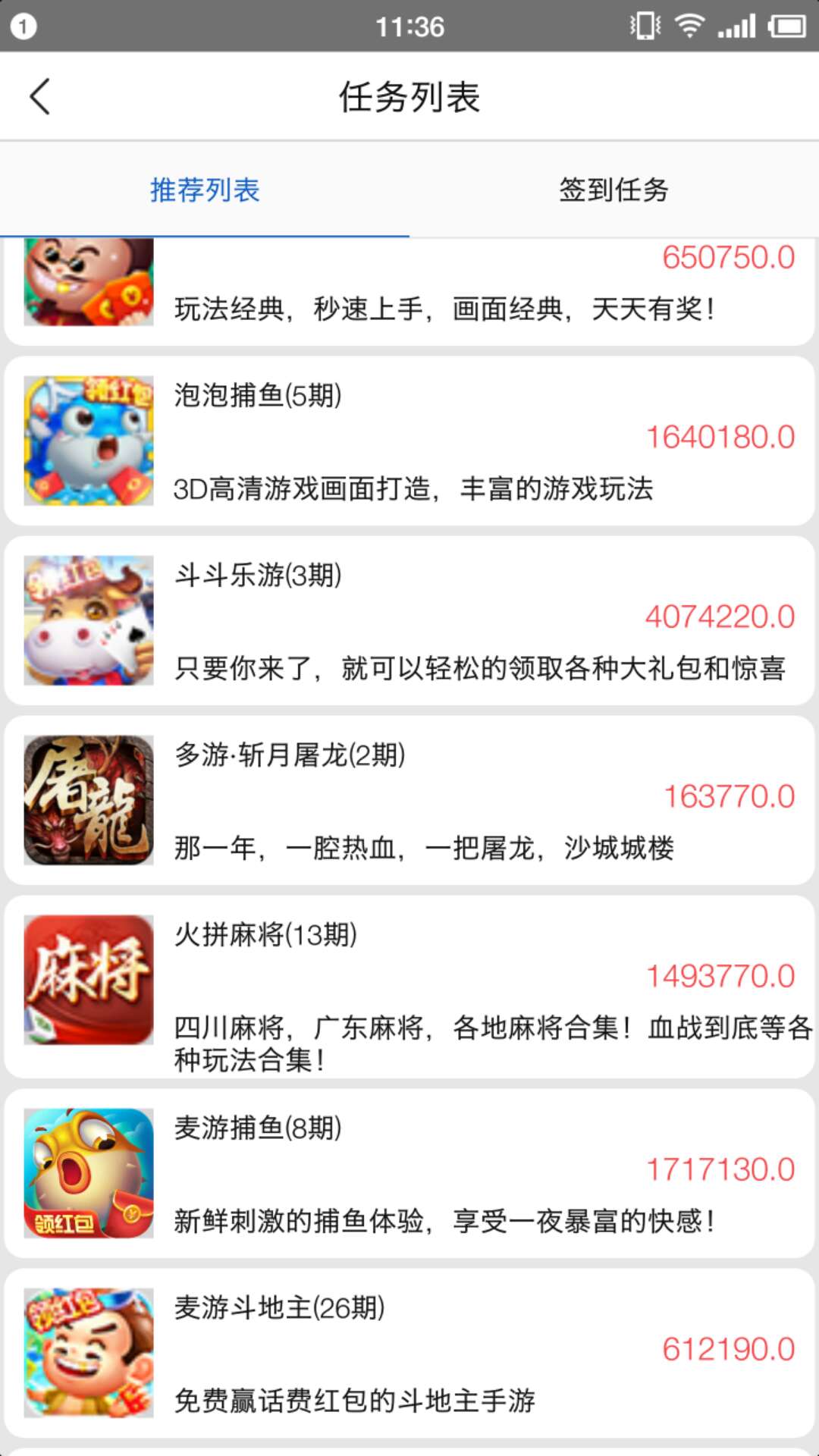 趣游app下载图2