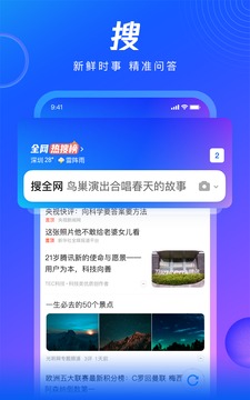 qq游览器图1