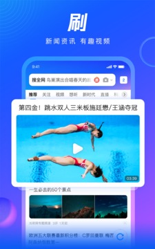 qq游览器图2