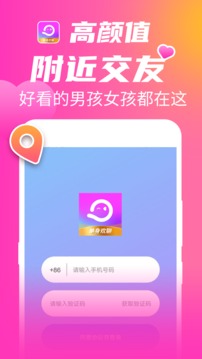 欢聊最新版图0