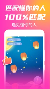 欢聊最新版图1