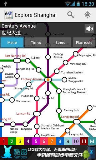 上海地铁地图图0