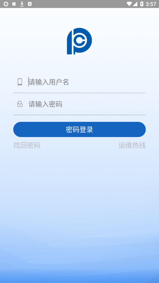 神行太保app最新版下载安装图1