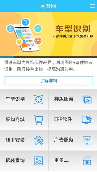 秀套网图1