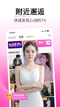 花椒直播app下载最新版图1