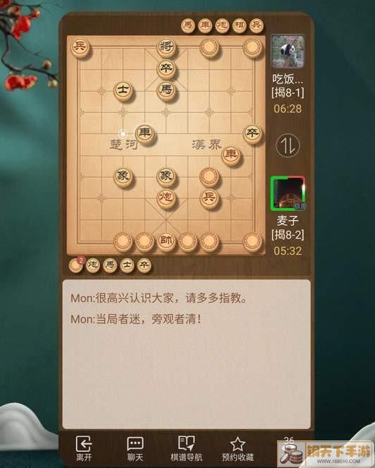 元游中国象棋有什么通关技巧？