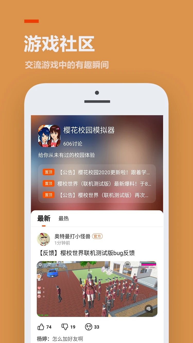 233小游戏免费下载正版图2