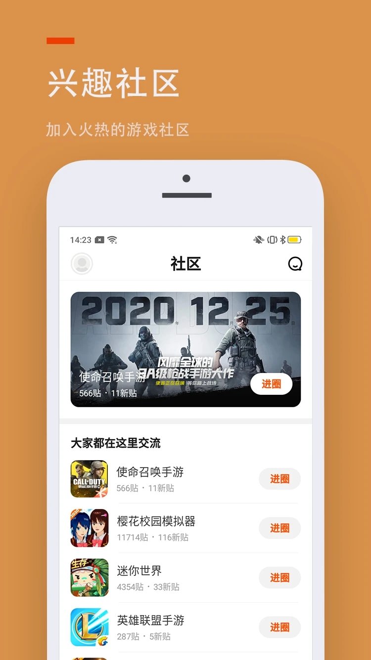 233小游戏免费下载正版图0